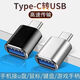 Typec to USB3.0 adapter OTG converter tpc suitable for Huawei Xiaomi Android interface mobile phone laptop universal connection U disk mouse keyboard typec to USB3.0 gold