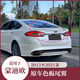 Litian Mondeo modified rear wing is suitable for 1321 model without drilling, original model, thickened paint and decorative fixed wing. 1321 Dio rear wing, elegant white and pure white, Ford Mondeo 2013-2021