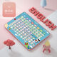 Shantou Lincun primary school students' English learning reading machine for first grade 26 English alphabets and 48 phonetic symbols early education machine English phonetic symbol learning machine pink version
