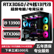 Colorful RTX5060Ti 16G/RTX5060/5050 independent graphics + Intel 24-core overclocked 13th generation i9 13900KF desktop computer e-sports AI design live broadcast assembly host with 10丨24-core 13th generation i9+RTX5060Ti 16G computer host five-year warranty丨new and authentic