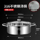 Yongxia Extra Thick Soup Pot 316 Stainless Steel Induction Cooker Special Gas Stove for Steaming and Stewing Thickened Double-Ear Hot Pot Household Pot Extra Thick 316L Soup Pot Suitable for 2-3 People 28cm