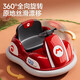 Cute Angel children's electric car toy car can sit in a bumper car with remote control for children and baby's first birthday gift Mario red + remote control + drift + dual drive birthday gift