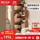 Genji Muyu solid wood bookshelf modern simple floor-to-ceiling locker corner locker living room corner bookcase solid wood color 0.45 meters