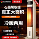 LUDWISHI Ludwigs whole-house large-area heater silent air-conditioning fan power-saving heater graphene office heater vertical mobile air-conditioning fan cooling and heating all-in-one machine white intelligent voice model large-area whole-house heating - both cooling and heating