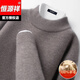 Hengyuanxiang 100% pure wool sweater men's half turtleneck sweater men's autumn and winter thickened warm dad sweater bottoming shirt white M