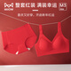 Cat Man bra for the Year of the Horse, red goods, good luck push-up, seamless wedding gift underwear, women's set, non-slip bra, two-piece set (bra + underwear) XL (recommended 125-140Jin Jin is equal to 0.5kg)