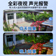 Guangchun four-lens surveillance camera home 4G no network available mobile phone remote outdoor monitor 360 degrees no blind spots with night vision full color outdoor rural waterproof