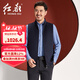 Hongdu middle-aged men's vest new business casual thickened woolen men's sleeveless jacket blue GT19117 L 175/92A