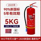 New national standard dry powder fire extinguisher 4kg Portable dry powder fire extinguisher 4kg 3kg 5kg 8kg fire fighting equipment New national standard 4KG dry powder fire extinguisher (supports testing and fire protection)