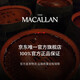 麦卡伦THE MACALLAN【官方正品】18年经典雪莉桶 苏格兰威士忌洋酒喜酒 700ml