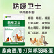 Yimotang Anti-pecking Guard Feed Additive for pecking feathers, pecking, anus, eating eggs, supplementing nutrition, bright feathers 200g/bag Anti-pecking Guard - 1 bag