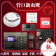Yingkou Xinshanying second-line smoke detector, sound and light alarm, input and output module, manual fire hydrant, fire alarm controller YKS5800 4 circuits
