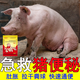 Luanci pig pulls dried feces balls, dried feces, pigs are laxative, appetizer, clears away heat and purges fire, sows are constipated before and after delivery, pigs are constipated and do not eat, 20 bags, the first choice for breeding