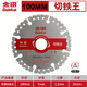 Jintian angle grinder cutting blade 100 cutting iron king stainless steel metal alloy cutting iron saw blade angle iron diamond grinding wheel