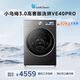 LittleSwan Xiaowumei 3.0 high-end luxury version, fully automatic front-loading washing machine with dryer and washing machine, 12KG super large capacity TD12VE40PRO, trade-in for new, national subsidy