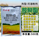 Runtian Baihu 8% ethyl aminoethyl DA-6 regulator wheat rapid rooting, flower and fruit preservation, root strengthening, seedling prevention, coloring and yield increase 8% ethyl aminoethyl ethyl 12g * 10 bags