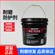 Loctite PC7226 7218 pneumatic wear-resistant protective agent coating 41782 large and small particle glue 10KG gray_10kg
