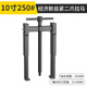 Jingkai two-claw puller disassembly tool bearing puller two-claw puller puller multifunctional universal disassembly grab 10 inches