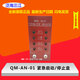 Fanhai Sanjiang original store manual/automatic switching box QM-AN-01 gas control cabinet emergency start and stop button