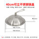 Household upright pot lid stainless steel thickened 28cm3031323334353637384042 40cm pot lid outer diameter 40cm