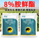 Runtian Baihu 8% ethyl aminoethyl DA-6 regulator wheat rapid rooting, flower and fruit preservation, root strengthening, seedling prevention, coloring and yield increase 8% ethyl aminoethyl ethyl 12g * 10 bags