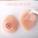 Ji Yafu fake breast cos simulated breast silicone underwear self-adhesive prosthetic breast fake breast prosthetic breast surgery special fake female anchor F/ 1400g/pair/self-adhesive type slightly concave