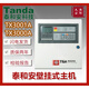Taihean fire alarm controller fire alarm host new model 3001DY TX3001A_242 points (non-linkage)