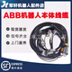 ABB robot body cable BB robot arm body cable IRB6640 3HAC024386-001