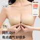 Urban Beauty 7A antibacterial breast patch women's wedding dress push-up size bra invisible strapless underwear anti-bump nipple patch