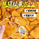 Shao Fuzhai Sweet Potato Chips Crispy Original White Potato Chips Crispy Sweet Potato Dry Fried Charcoal Roasted Sweet Potato Chips Satisfying Snacks 1Jin Jin is equal to 0.5kg