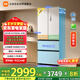Mijia Xiaomi 508L French multi-door refrigerator first-class energy efficiency variable frequency household large capacity ultra-thin embedded zero-embedded OCCBCD-508WFMBI national subsidy