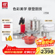 Zwilling pot set, wok, non-stick pan, non-stick frying pan, steamer, soup pot, wedding housewarming 17-piece set (plus rice cooker) | 7-piece knife set
