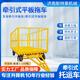 Bay window towing flatbed trailer factory forklift flatbed truck workshop heavy material transfer forklift towing flatbed upgrade model 3 tons load_deposit upgrade model