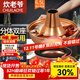 CHUILAOYE pure copper hot pot carbon and electric dual-purpose copper electric hot pot old-fashioned Beijing shabu-shabu charcoal mandarin duck pot split copper pot hot pot 36CM red copper split mandarin duck pot 8-10 people