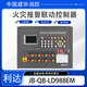 Lida wall-mounted linkage alarm host new fire alarm controller linkage type JB-QB-LD988EM-32C