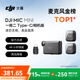 DJI Mic Mini mini wireless high quality noise reduction lavalier microphone Android + Apple 15/16/17 series + camera camera version one for two