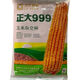 999 corn seeds, short stems, extra large sticks, red shafts, disease-resistant, drought-resistant, lodging-resistant corn seeds, nationally approved corn seeds, Zhengda 999 original two packs of two Jin Jin equal to 0.5 kg