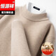 Hengyuanxiang 100% pure wool sweater men's half turtleneck sweater men's autumn and winter thickened warm dad sweater bottoming shirt white M
