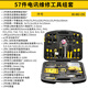 Stanley (STANLEY) tool set, electronic and electrician special repair tool box, complete set of hardware tools, complete combination of tools, telecommunications repair tool set