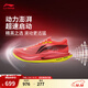 Li Ning Feidian 5 ELITE丨beng flick technology running shoes for men and women, full palm carbon plate racing competition running shoes, fluorescent Begonia Red-16 43