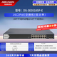 Hikvision (HIKVISION) POE switch converter network cable extension splitter home office enterprise extension network cable transmission monitoring power supply shunt 100M Gigabit unmanaged switch DS-3E0518SP-E16 port Gigabit POE low power