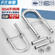 Fengji 304 stainless steel U-shaped U-shaped sandbag hanging chair grid swing hammock fire escape expansion screw bolt hook hook M6*90 bolt type