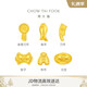 Chow Tai Fook Fu character retro coin craft gold ingot (labor cost 0) about 1g IF2125 Christmas gift
