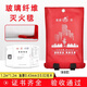 Xingzhe'an fire extinguishing blanket fire blanket certified household fiberglass kitchen household national standard silicone bagged fiberglass 1.2m*1.2m