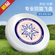 Steel-faced Frisbee outdoor sports 175g competitive spin extreme flying saucer toy adult competition grade fitness dodgeball 175g beginner model dynamic blue (can spin)