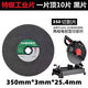 OEMG cutting blade 350mm saw blade 400 cutting machine special metal stainless steel grinding wheel resin sharp industrial black 350 large slice 24 pieces