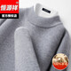 Hengyuanxiang 100% pure wool sweater men's half turtleneck sweater men's autumn and winter thickened warm dad sweater bottoming shirt white M