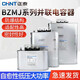 Chint self-healing parallel power capacitor BZMJ/BCMJ/BSMJ0.4/0.45-30-3/20-3 compensation BZMJ_0.45-40-3