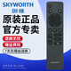Skyworth original TV remote control YK-1801J-00 50A3 55A3 65A3 75A3 50A5 55A5 Pro 65A5 Pro 75A5 Pro 85A5 Pro