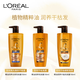 L'Oreal Essential Oil Moisturizing Shampoo Smooth and Smooth Shampoo 700ml (new and old packaging shipped randomly)
